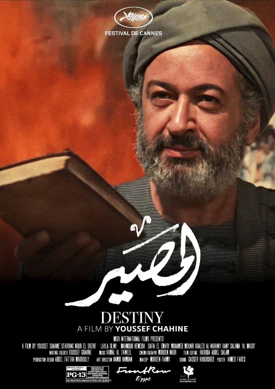 Destiny